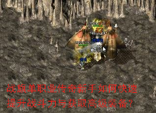 ս�쵥ְҵ����������ο�������ս�������ȡ�߼�װ����