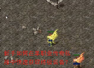 ��������ڵ�ְҵ����˽���п��ٻ�ȡ�ռ�װ����