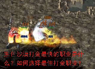 ��ɫɳĮ�������ְҵ��ʲô�����ѡ����Ѵ��ְҵ��