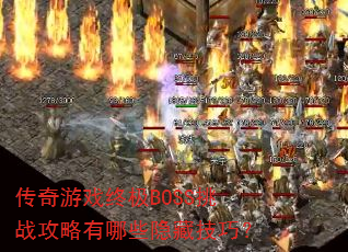 ϷռBOSSսЩؼɣ