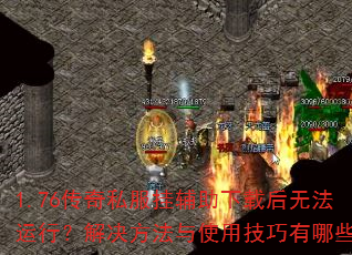 1.76˽Ҹغ޷УʹüЩ