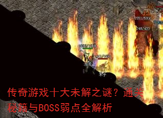 Ϸʮδ֮գͨؼBOSSȫ
