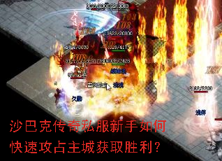 ɳ�Ϳ˴���˽��������ο��ٹ�ռ���ǻ�ȡʤ����