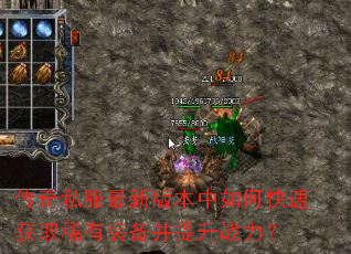 ����˽�����°汾����ο��ٻ�ȡϡ��װ��������ս����