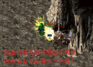 ��Ѫ����˽�����ɰ���ο���ˢװ�����ư�ɳ�Ϳ˳ǣ�