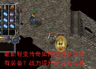 ������䴫����ο��ٻ�ȡϡ��װ����ս�������ؾ��󹫿�