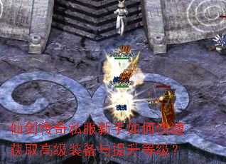 �ɽ�����˽��������ο��ٻ�ȡ�߼�װ���������ȼ���