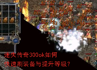 ��ʧ����300ok��ο���ˢװ���������ȼ���