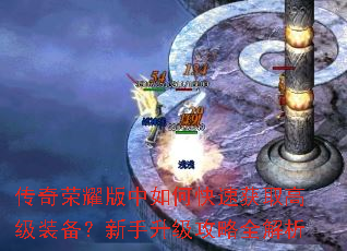 ������ҫ������ο��ٻ�ȡ�߼�װ����������������ȫ����