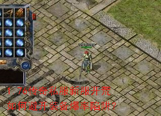 1.76����˽���·�������αܿ�װ���������壿