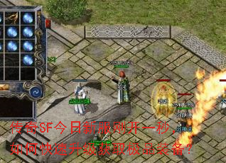 ����SF�����·��տ�һ�룬��ο���������ȡ��Ʒװ����