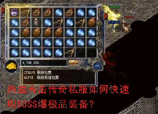 ��Ѫ�ϻ�����˽����ο���ˢBOSS����Ʒװ����