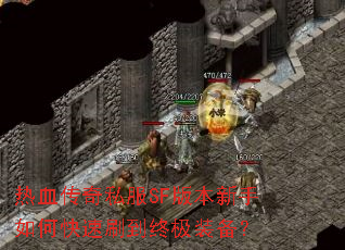 ��Ѫ����˽��SF�汾������ο���ˢ���ռ�װ����