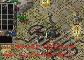 �һ���˽��������������ȫ������ս�������ؼ�һ����