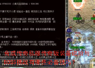 �ϳɴ���˽�������װ��������BOSS��ս����Щ�ر����ɣ�