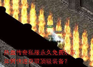 ��Ѫ����˽��������������ο��ٻ�ȡ����װ����