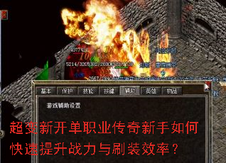 �����¿���ְҵ����������ο�������ս����ˢװЧ�ʣ�