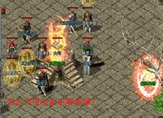 复古传奇技能书哪里爆? 复古传奇技能书哪里爆?