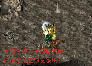 ������մ��������е�ħ�����մ���ϵͳ��