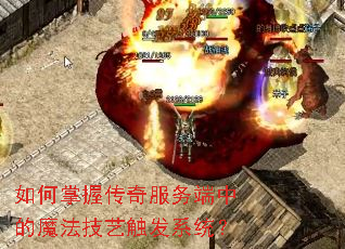 ������մ��������е�ħ�����մ���ϵͳ��