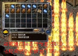 ���ͨ����Ʒ������Ϸְҵ����ʵ�ָ���������Ծ��