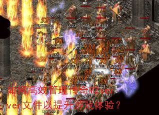 ��θ�Ч��������M2server�ļ���������Ϸ���飿