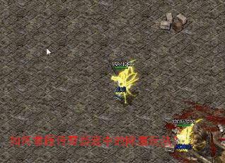 ������մ�����Ϸ�еĳ�ħ�淨��