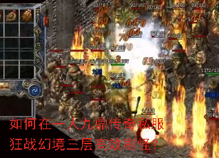 �����һ�˾Ŷ�����˽����ս�þ������Чˢ�֣�