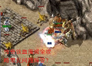 ������Ѫħ��ȫ���Գ���������