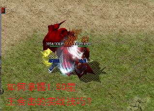 如何掌握1.80星王合击的实战技巧? 如何掌握1.80星王合击的实战技巧?