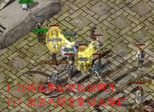 1.76��Ʒ����������ο�����������������ű�����