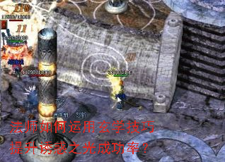 法师如何运用玄学技巧提升诱惑之光成功率? 法师如何运用玄学技巧提升诱惑之光成功率?