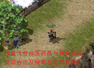 ��Ѫ������ҽҩ����ƽ�Կ�׻�ȡ�������ⶾ��ϳɹ��ԣ�