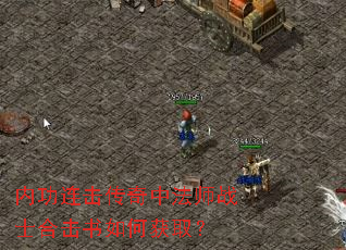 �ڹ����������з�ʦսʿ�ϻ�����λ�ȡ��