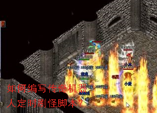 ��α�д��������˶�ʱˢ�ֽű���