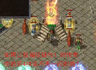 �����ף��������1.80�����е���4��װ����һ�����ţ�