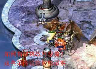 �����Ч��ս�¶�ħ����Щ������������ȡʤ