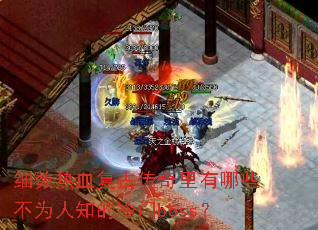 ϸ����Ѫ���Ŵ���������Щ��Ϊ��֪������boss��