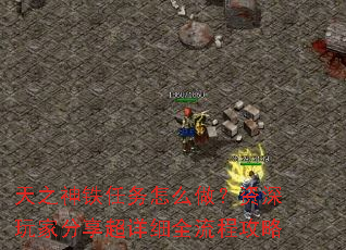 ��֮����������ô����������ҷ�������ϸȫ���̹���