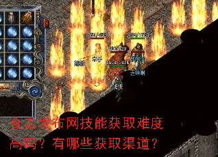 �ϻ����������ܻ�ȡ�Ѷȸ�������Щ��ȡ������