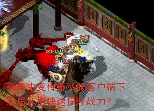 �¿��б䴫��˽���ͻ������غ���ο�������ս����