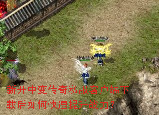 �¿��б䴫��˽���ͻ������غ���ο�������ս����