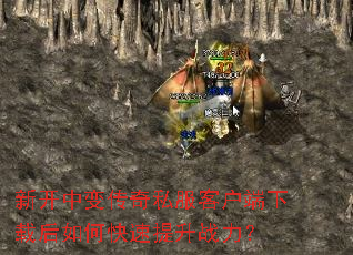 �¿��б䴫��˽���ͻ������غ���ο�������ս����