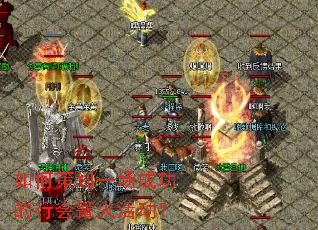 ��β߻�һ���ɹ����л�������