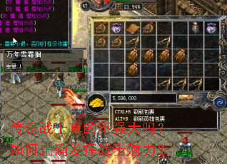 传奇战士真的不强大吗?如何正确发挥战士潜力? 传奇战士真的不强大吗?如何正确发挥战士潜力?