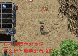 1.76�洫�澿������ô�棿���ֱؿ�����