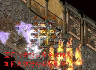 ���´�����װ��ȫ���ԣ���θ�Ч����װ����ʤ��