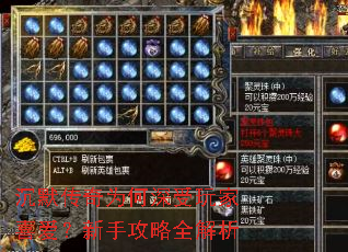 沉默传奇为何深受玩家喜爱?新手攻略全解析 沉默传奇为何深受玩家喜爱?新手攻略全解析