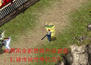 �����ȫ��˼·�������������ƴ�ͳ�����淨��