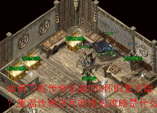 ������ش���˽��005���ɸ��Ű棿���´������µ��ռ�������ʲô��